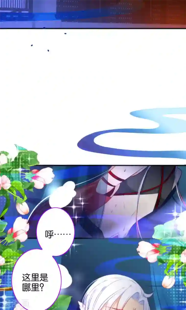 绿帽小神仙第24话 乖，一起睡