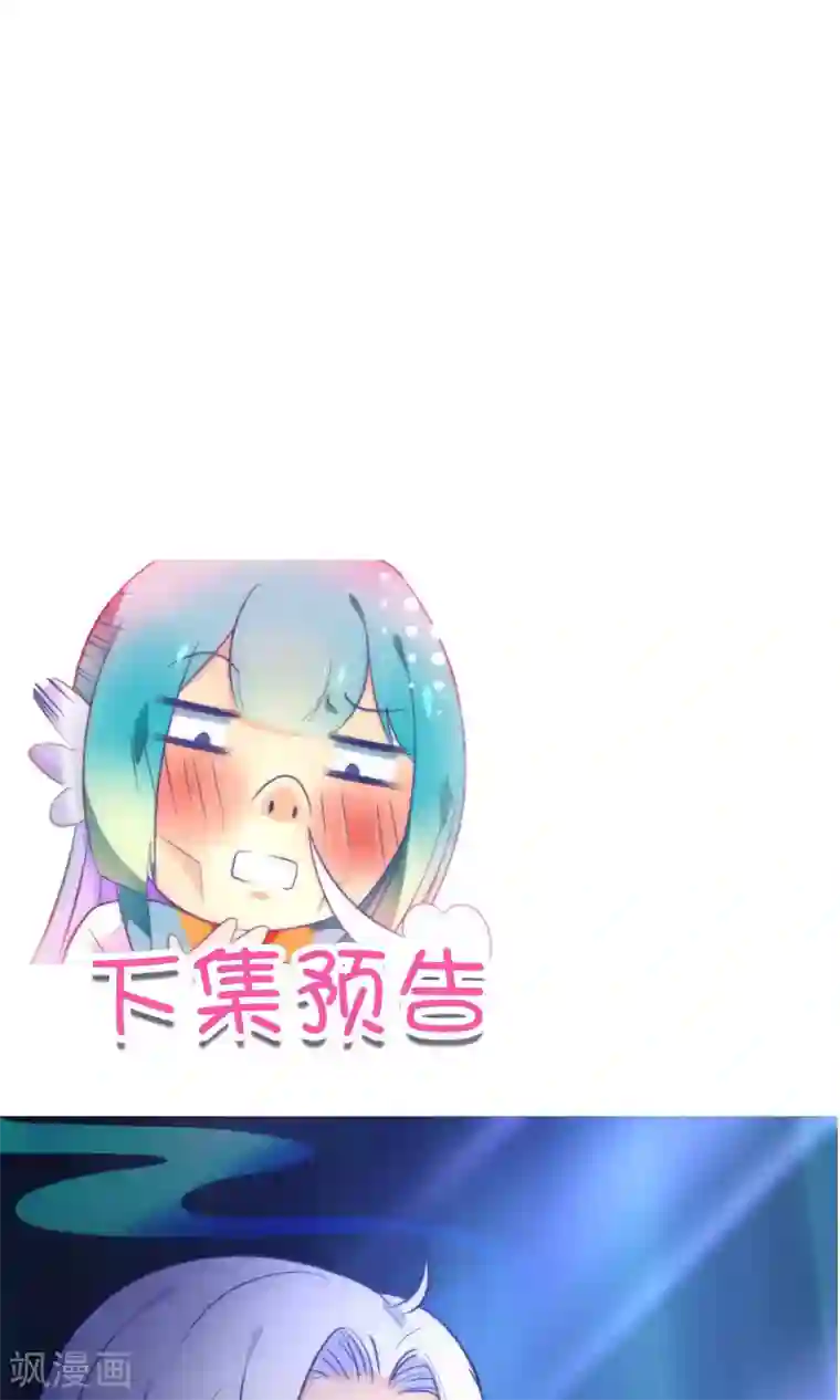 绿帽小神仙第24话 乖，一起睡