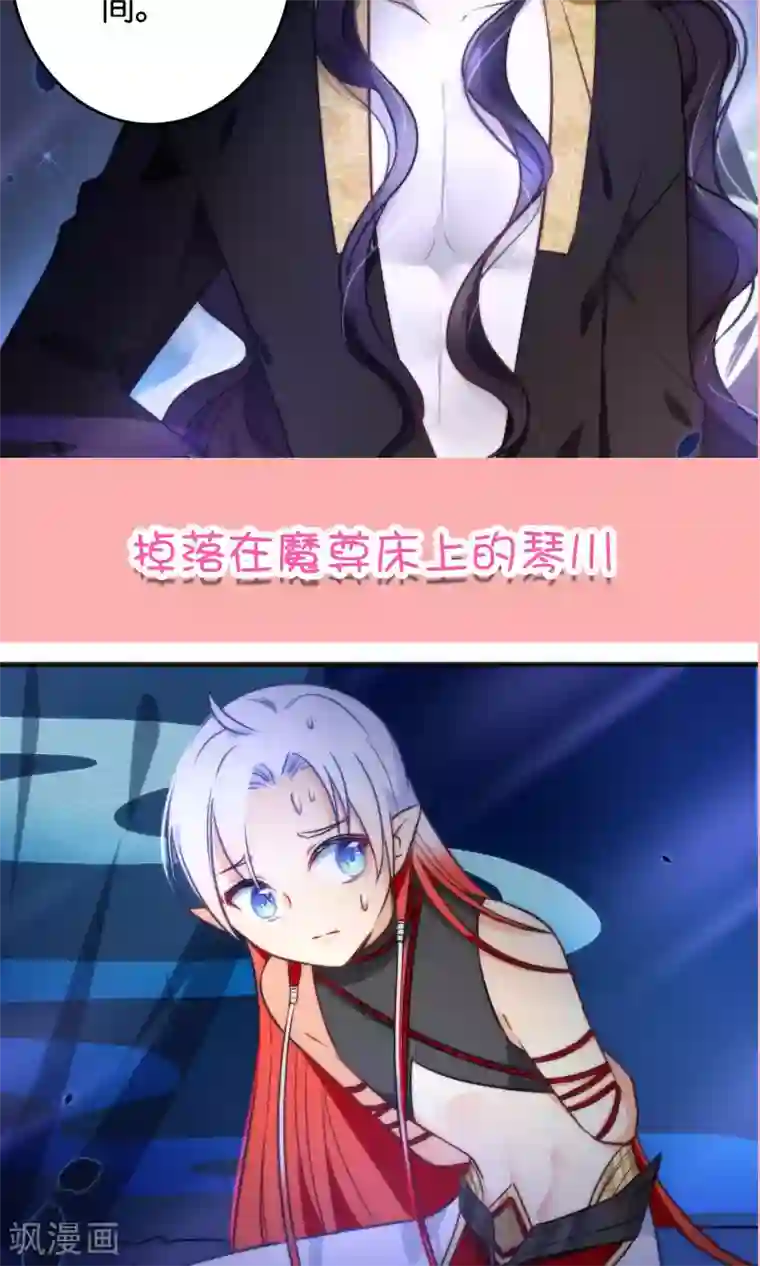 绿帽小神仙第24话 乖，一起睡
