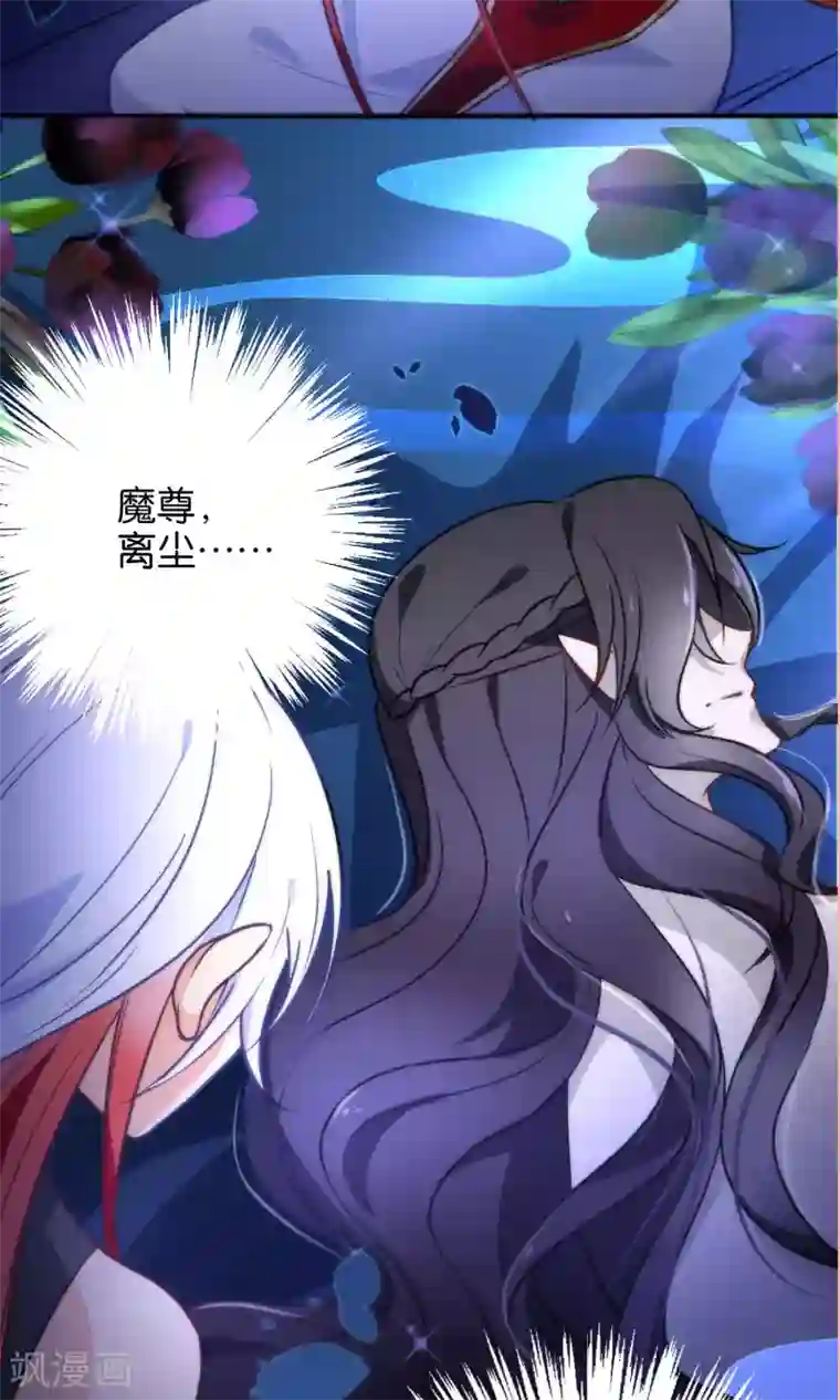 绿帽小神仙第24话 乖，一起睡