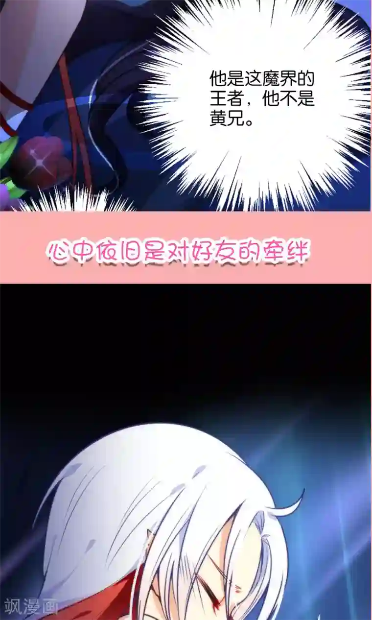 绿帽小神仙第24话 乖，一起睡