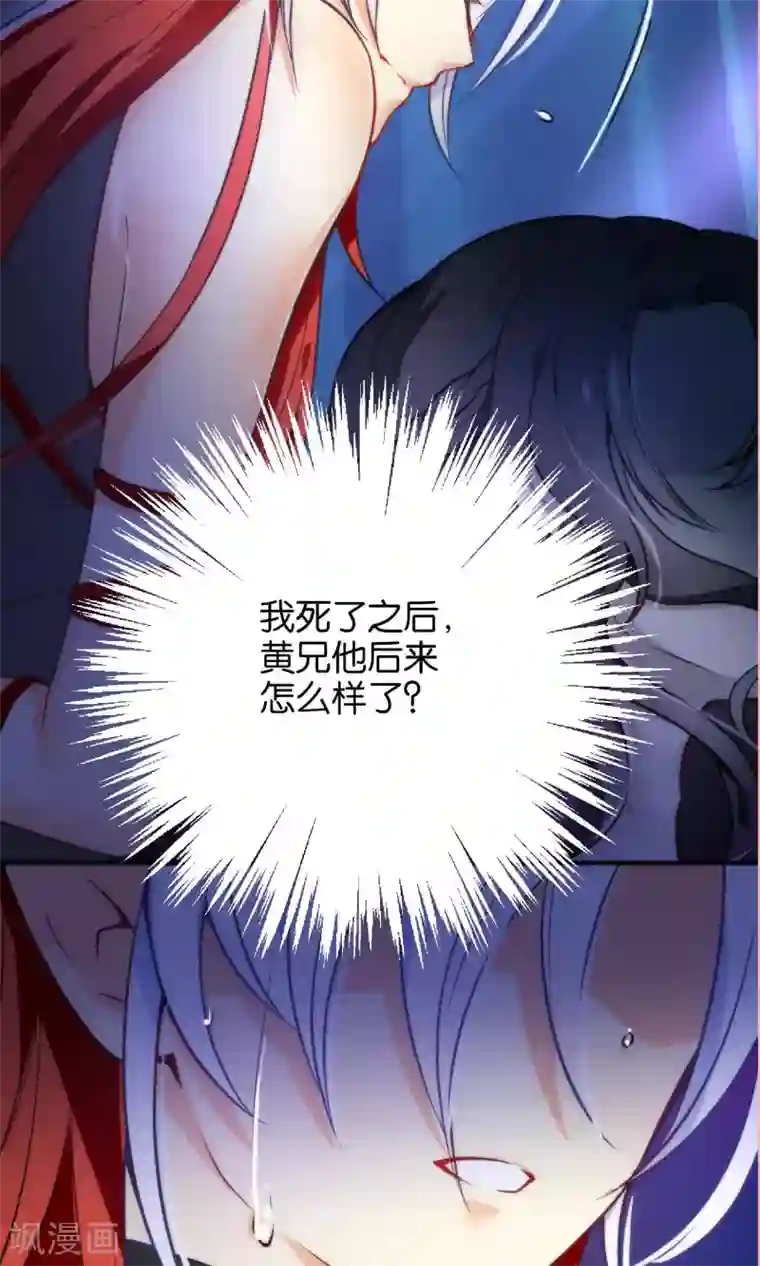 绿帽小神仙第24话 乖，一起睡