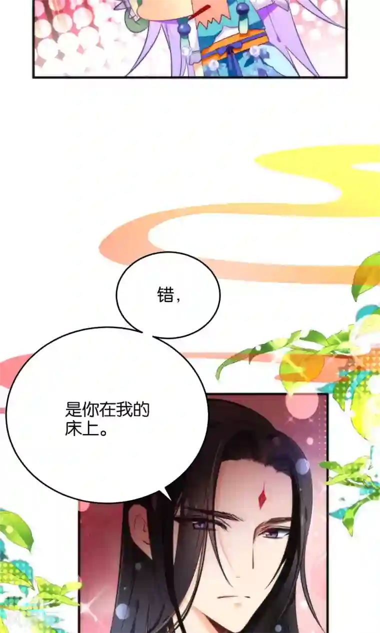 绿帽小神仙第24话 乖，一起睡