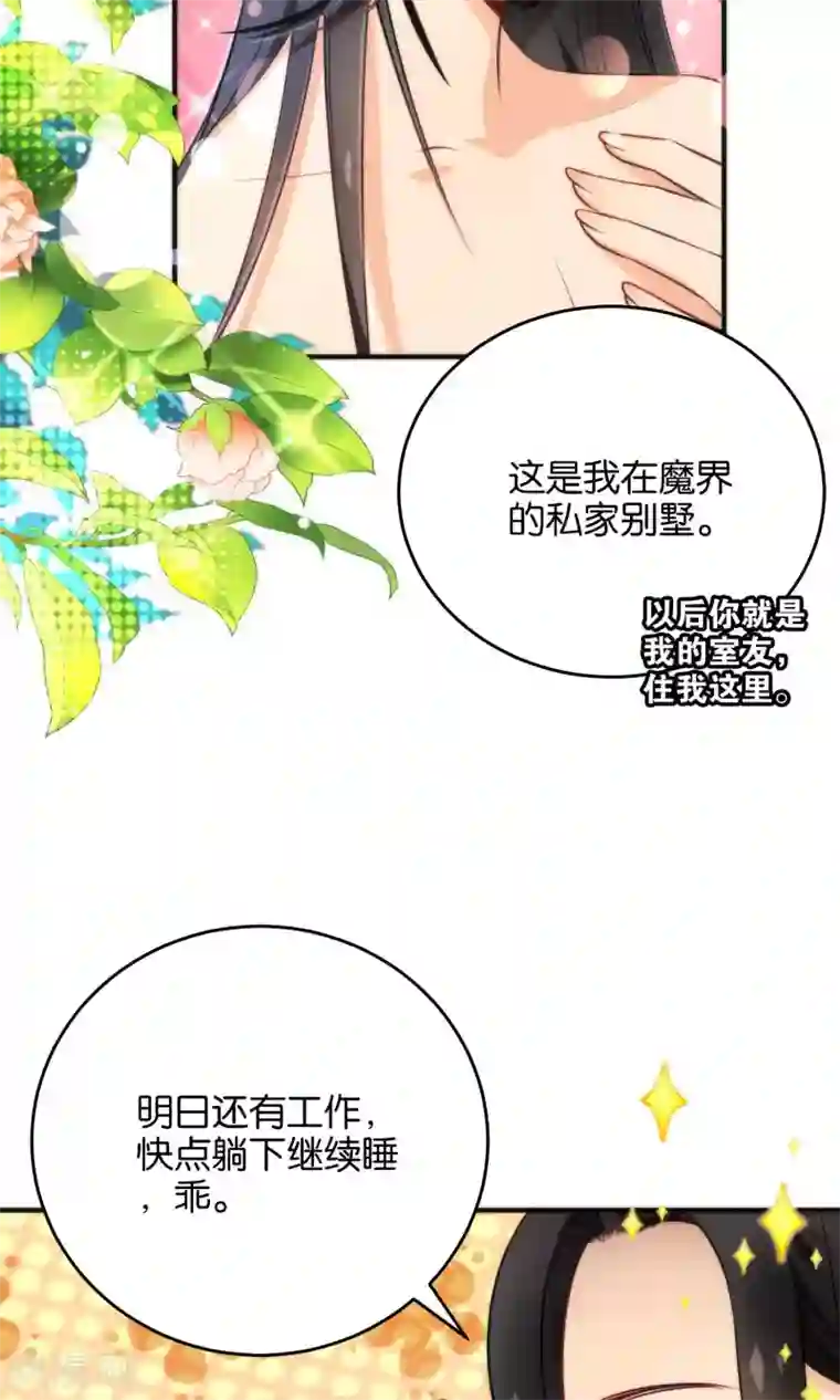 绿帽小神仙第24话 乖，一起睡