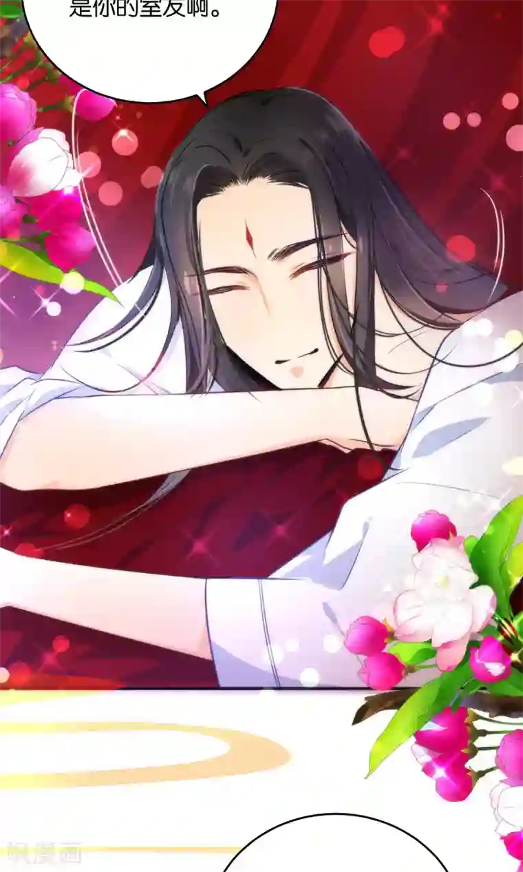 绿帽小神仙第24话 乖，一起睡