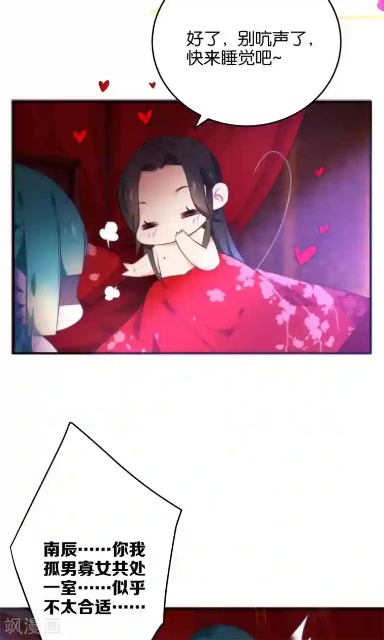 绿帽小神仙第24话 乖，一起睡