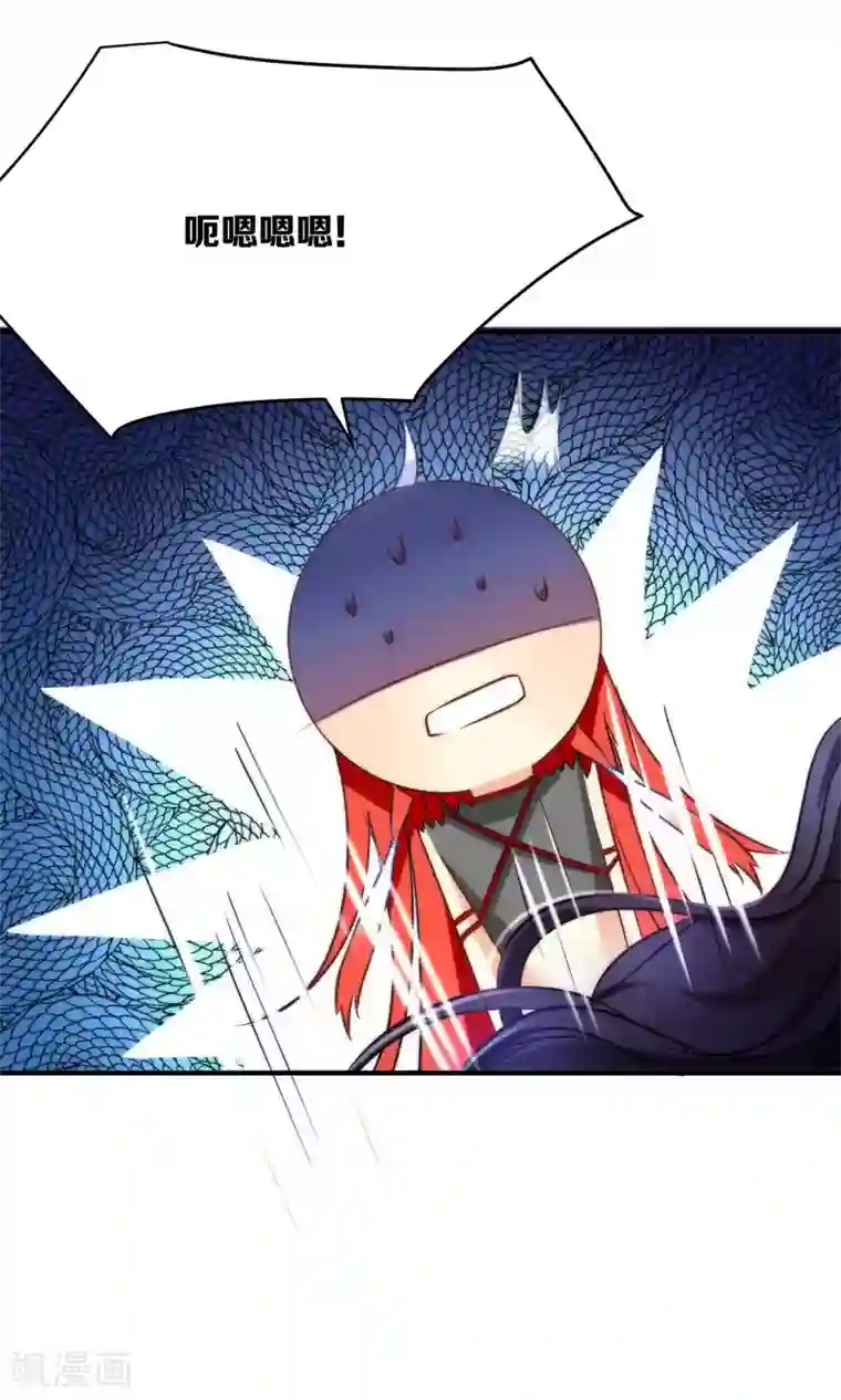 绿帽小神仙第25话 魔尊大人，你做什么……