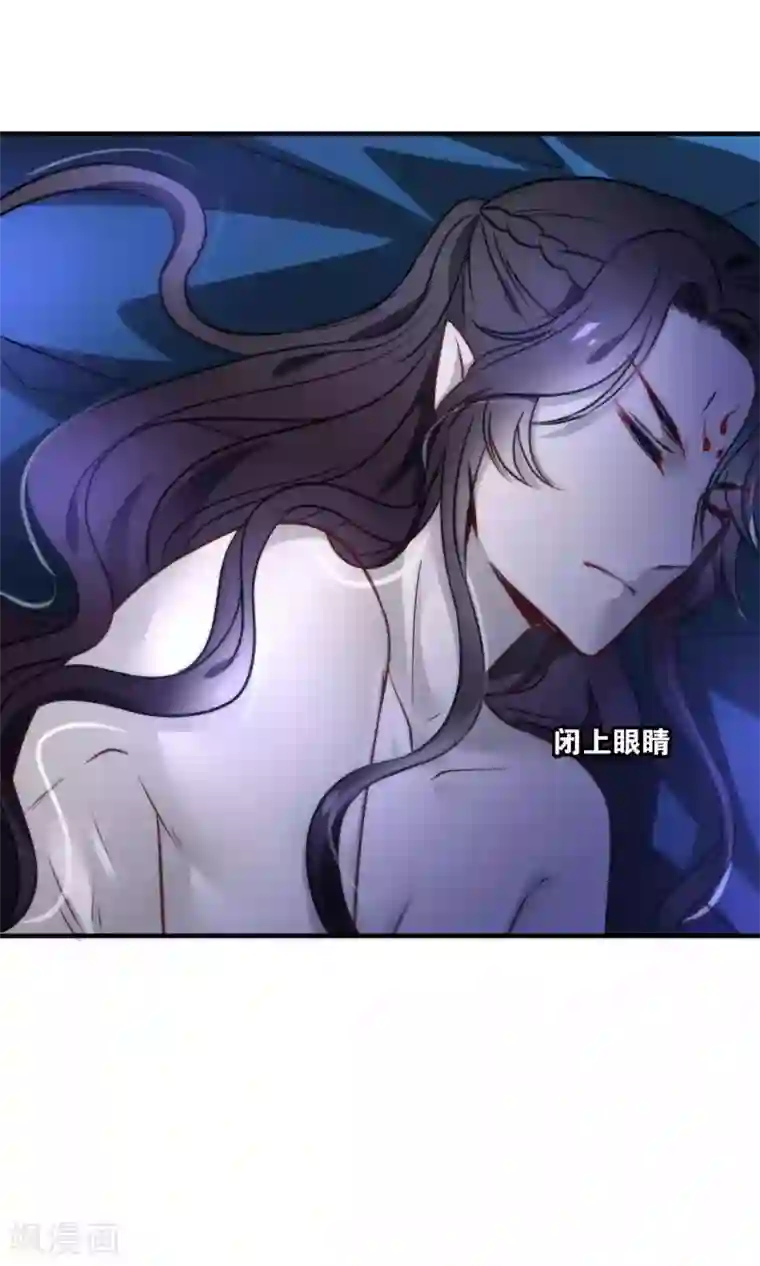 绿帽小神仙第25话 魔尊大人，你做什么……