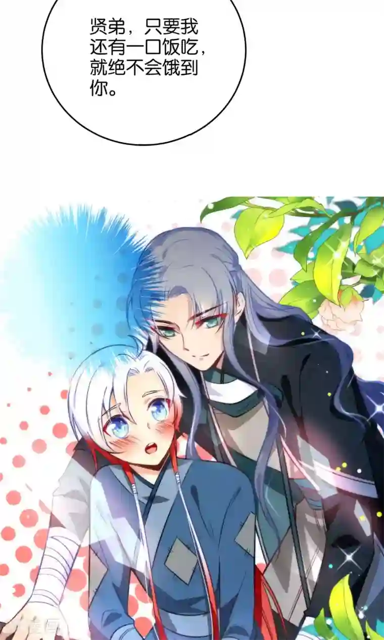 绿帽小神仙第25话 魔尊大人，你做什么……