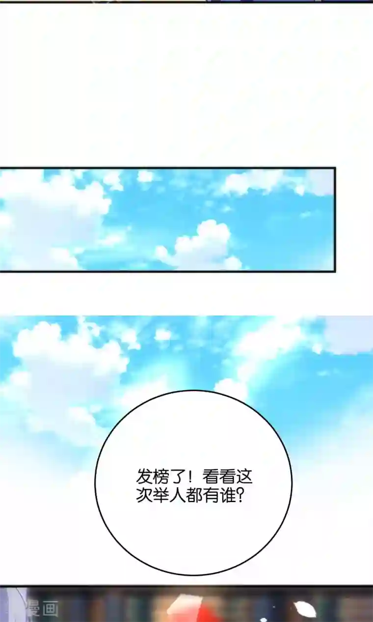 绿帽小神仙第25话 魔尊大人，你做什么……