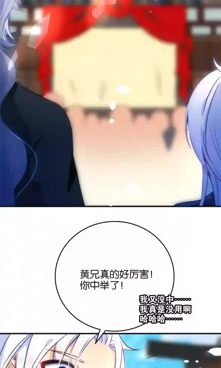 绿帽小神仙第25话 魔尊大人，你做什么……