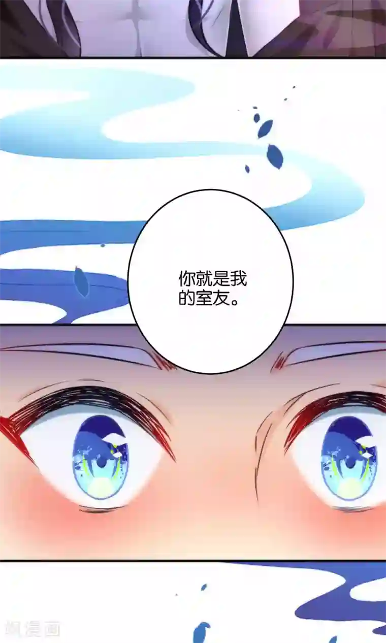 绿帽小神仙第25话 魔尊大人，你做什么……