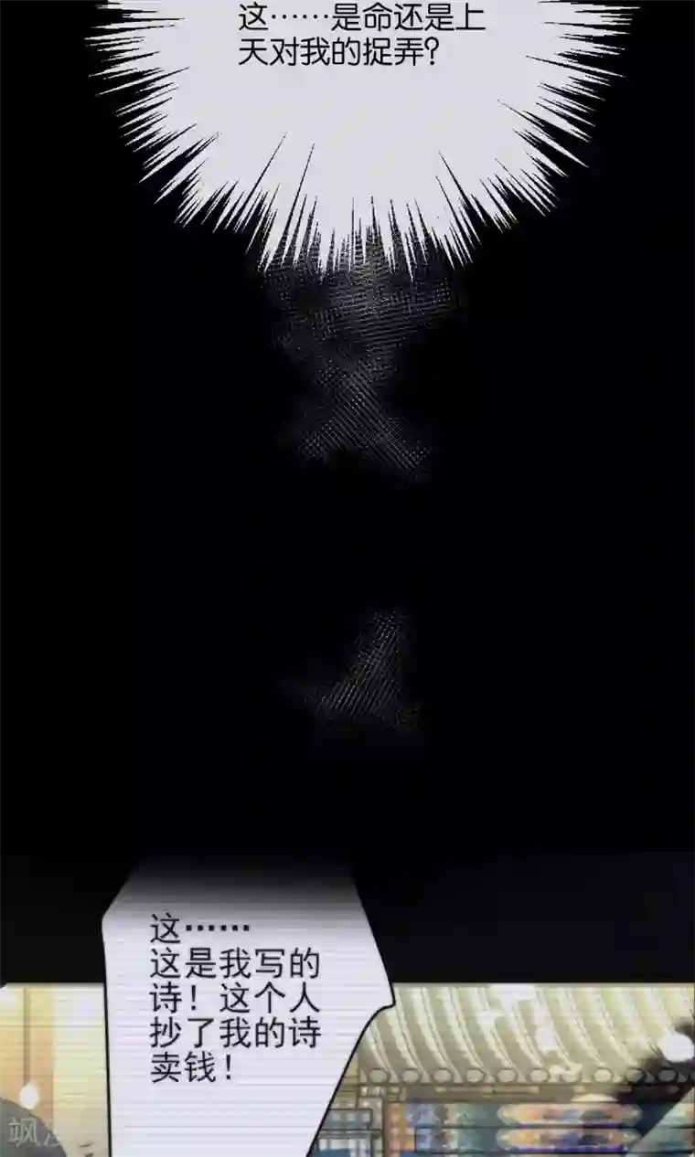 绿帽小神仙第25话 魔尊大人，你做什么……