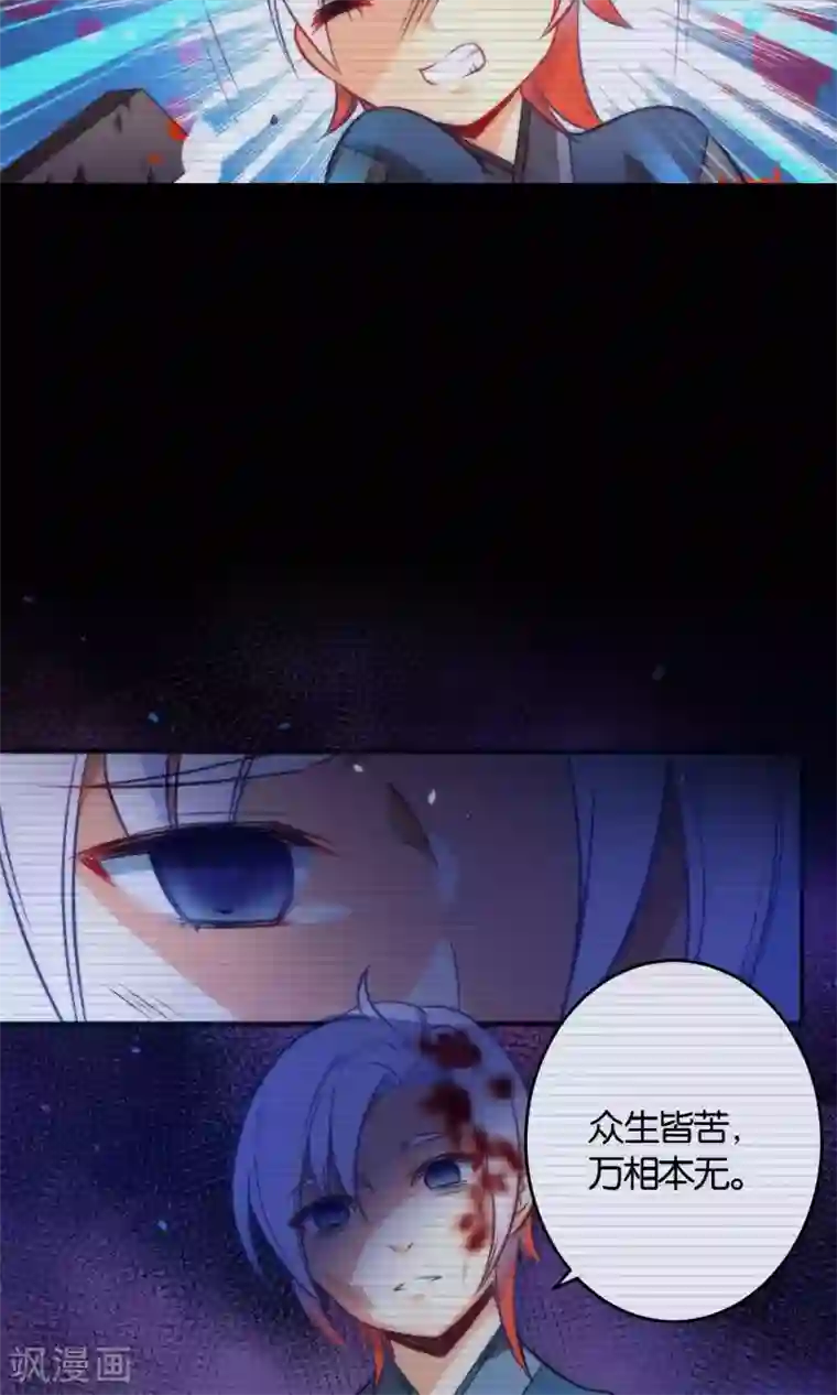 绿帽小神仙第25话 魔尊大人，你做什么……