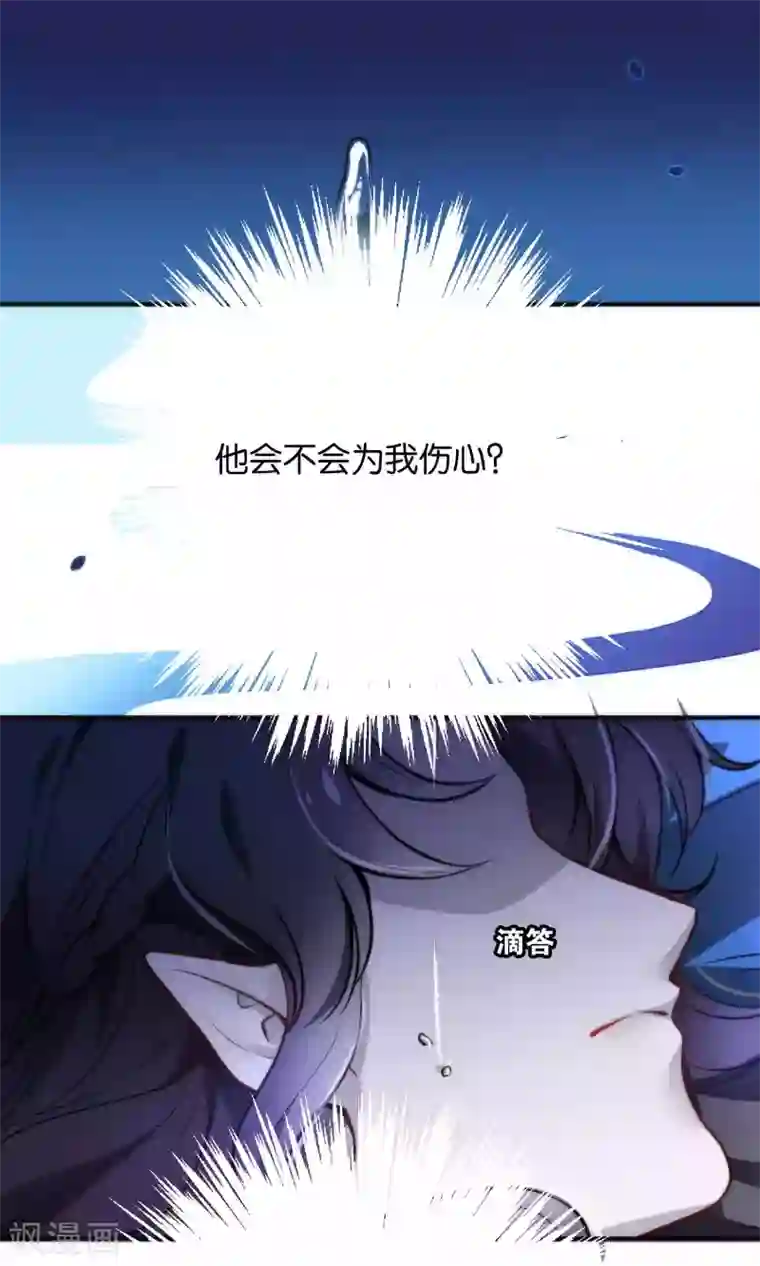 绿帽小神仙第25话 魔尊大人，你做什么……