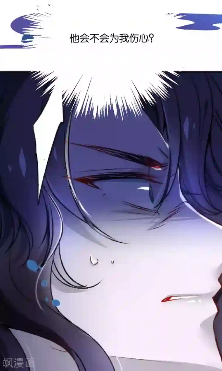 绿帽小神仙第25话 魔尊大人，你做什么……