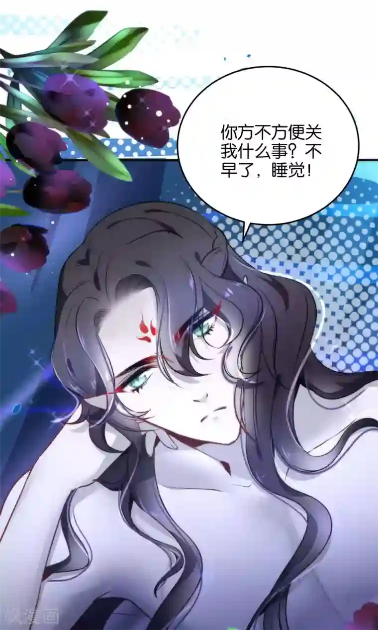 绿帽小神仙第25话 魔尊大人，你做什么……