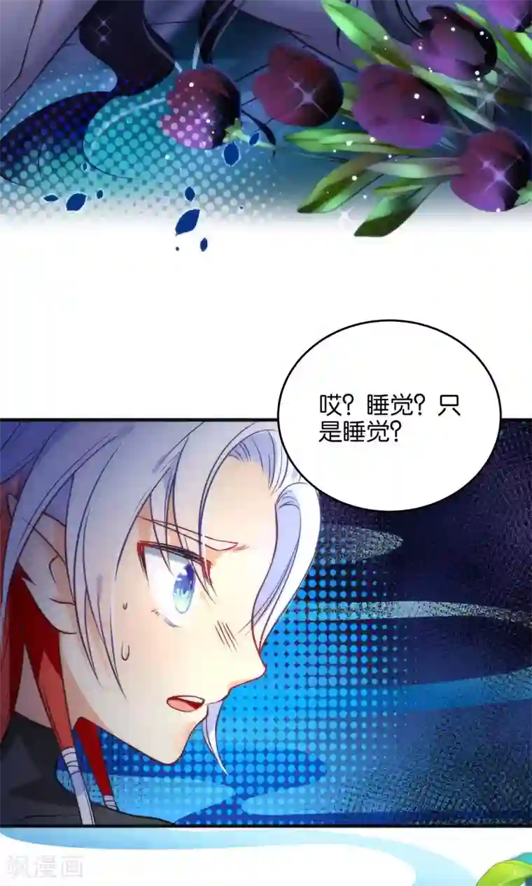 绿帽小神仙第25话 魔尊大人，你做什么……