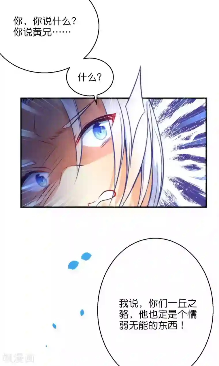 绿帽小神仙第26话 琴川的姻缘线