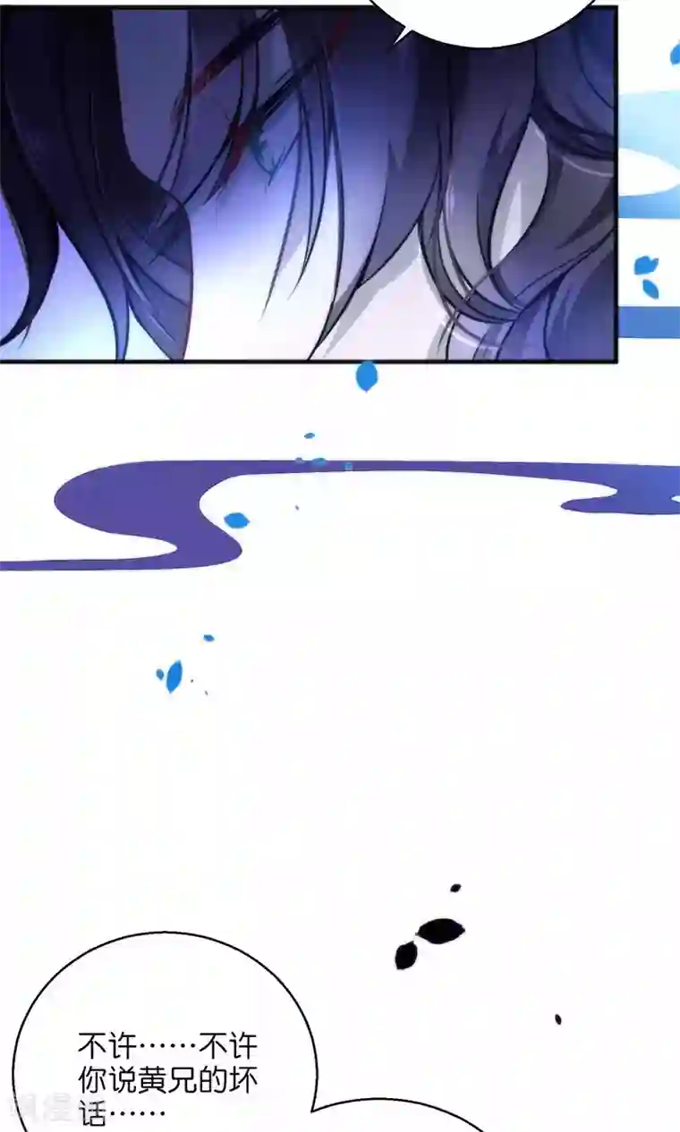 绿帽小神仙第26话 琴川的姻缘线