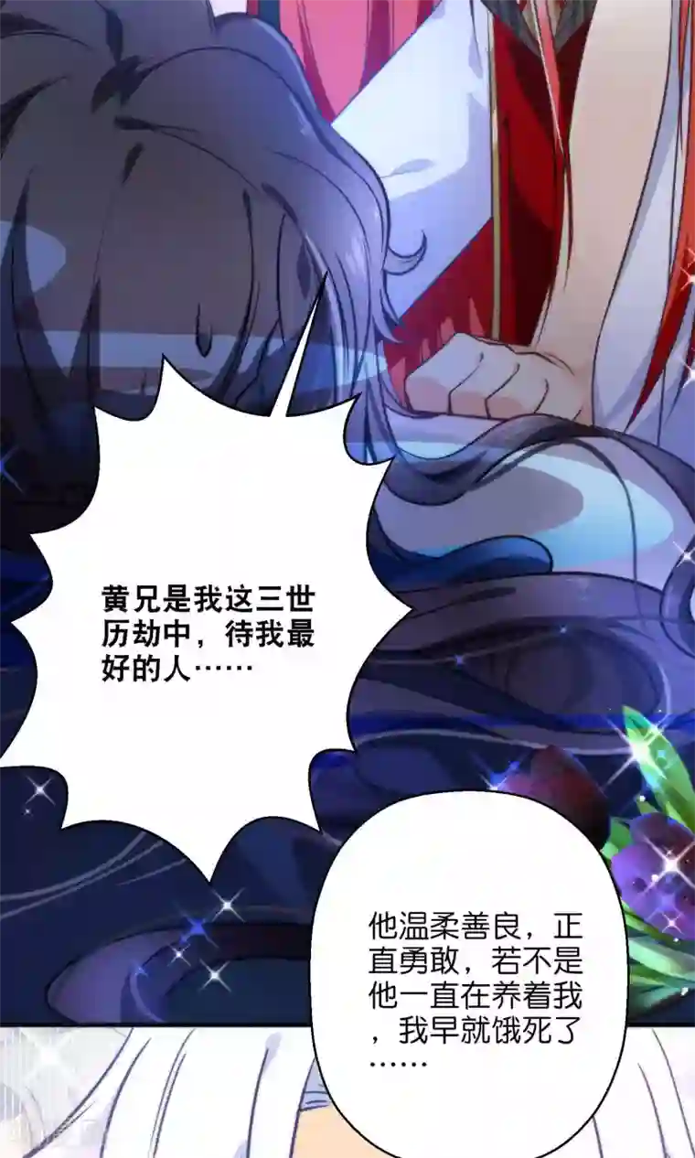 绿帽小神仙第26话 琴川的姻缘线