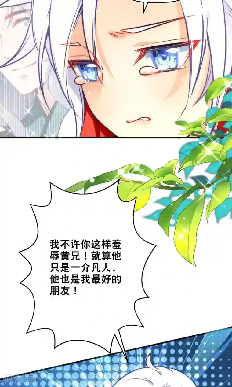 绿帽小神仙第26话 琴川的姻缘线