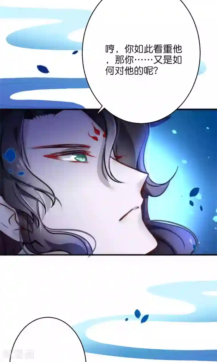 绿帽小神仙第26话 琴川的姻缘线