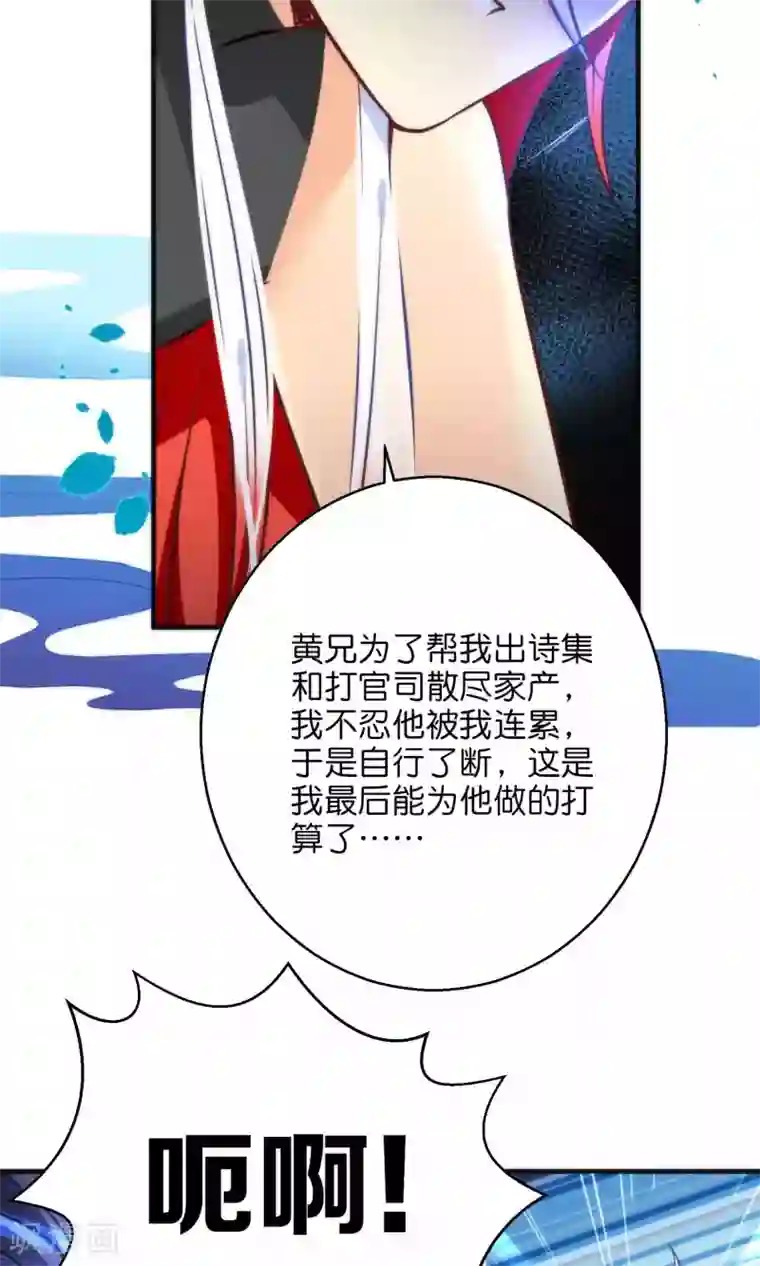 绿帽小神仙第26话 琴川的姻缘线