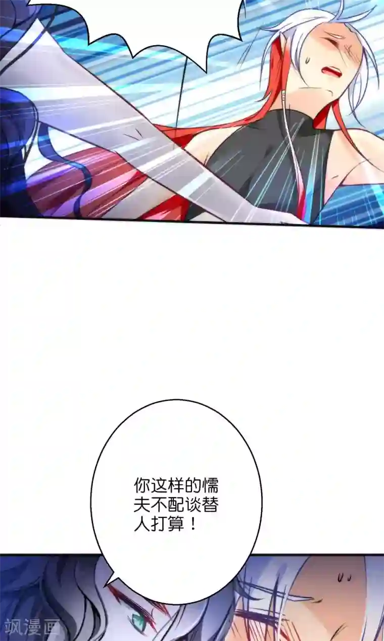 绿帽小神仙第26话 琴川的姻缘线