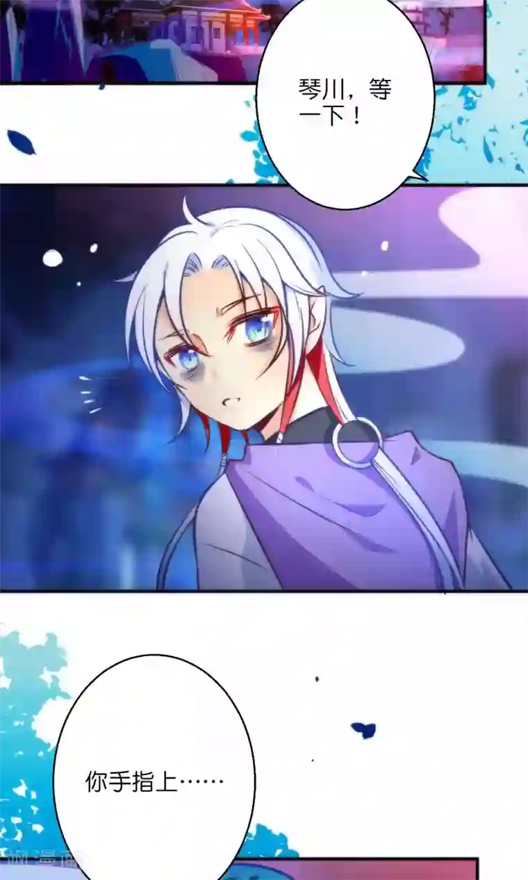 绿帽小神仙第26话 琴川的姻缘线