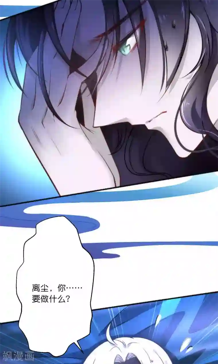 绿帽小神仙第26话 琴川的姻缘线