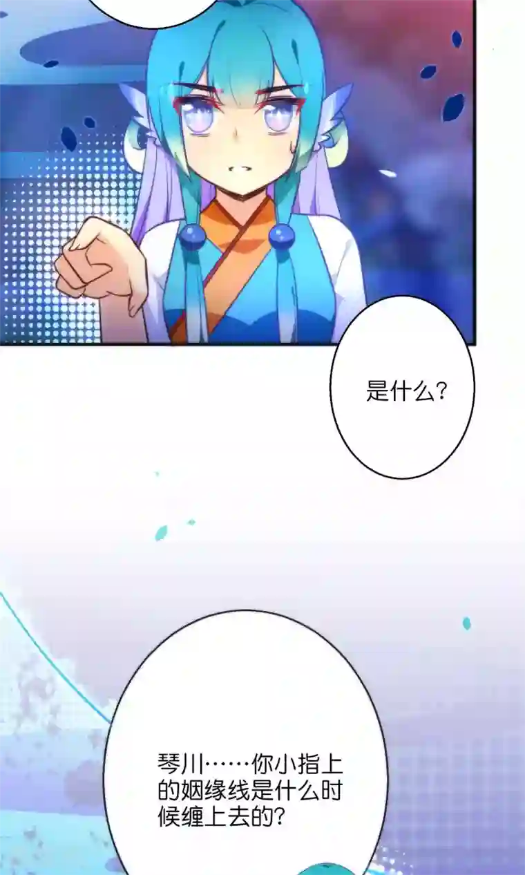 绿帽小神仙第26话 琴川的姻缘线