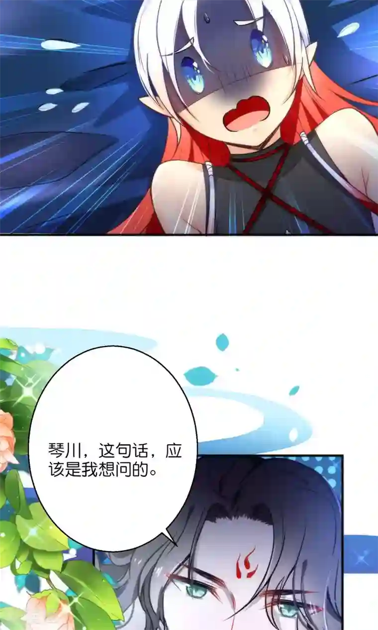 绿帽小神仙第26话 琴川的姻缘线