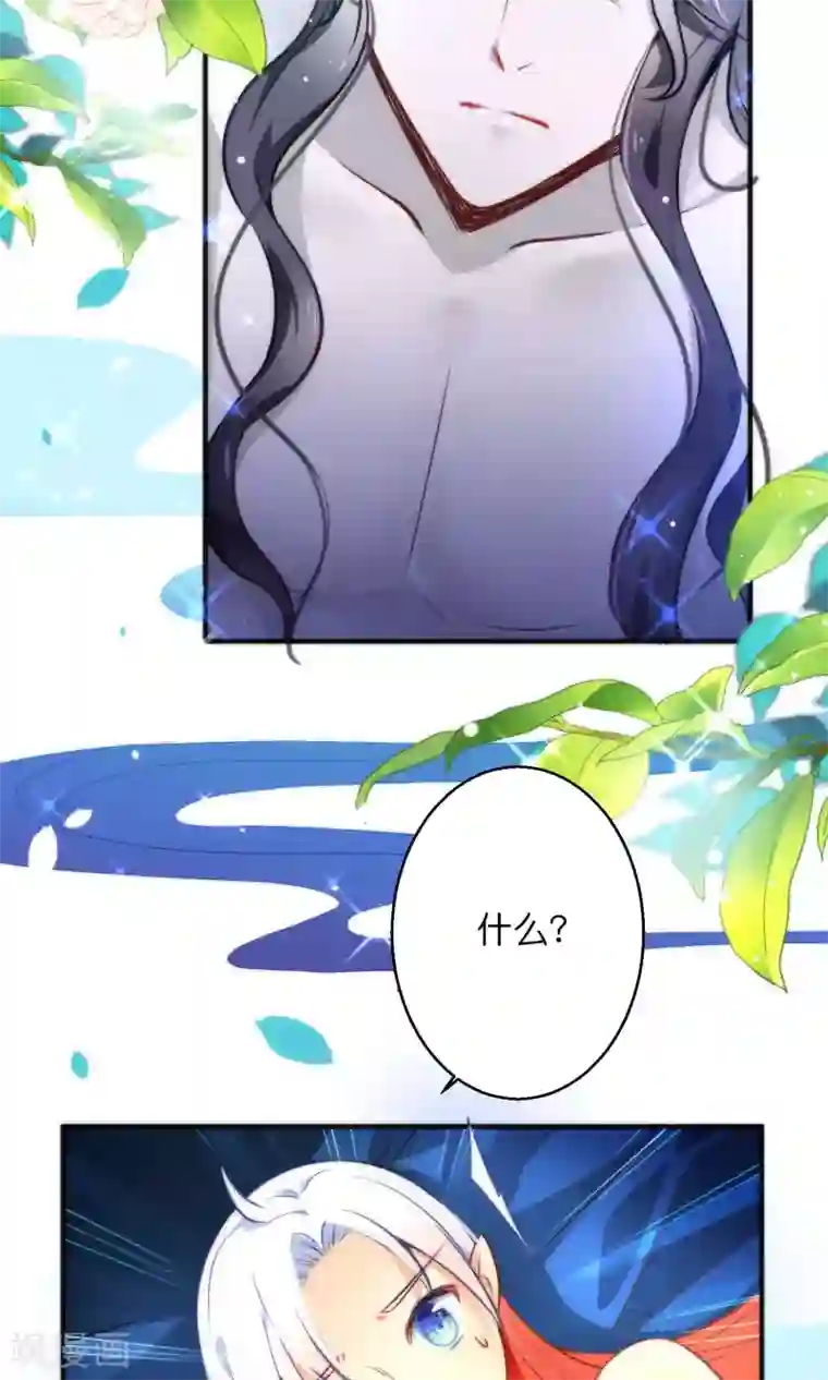 绿帽小神仙第26话 琴川的姻缘线