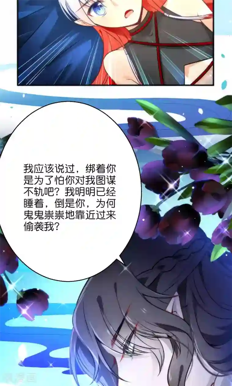 绿帽小神仙第26话 琴川的姻缘线