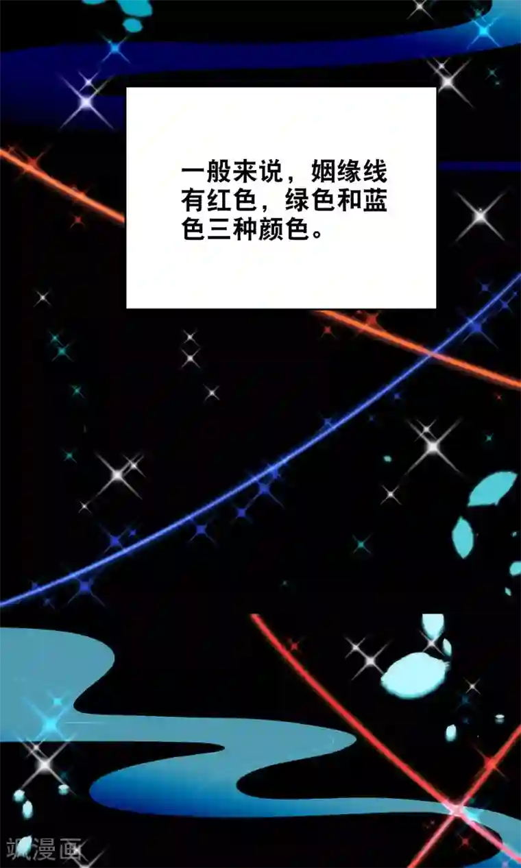 绿帽小神仙第27话 二位感情不错