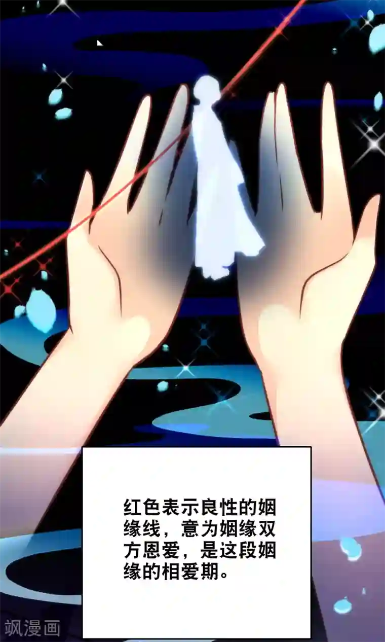 绿帽小神仙第27话 二位感情不错
