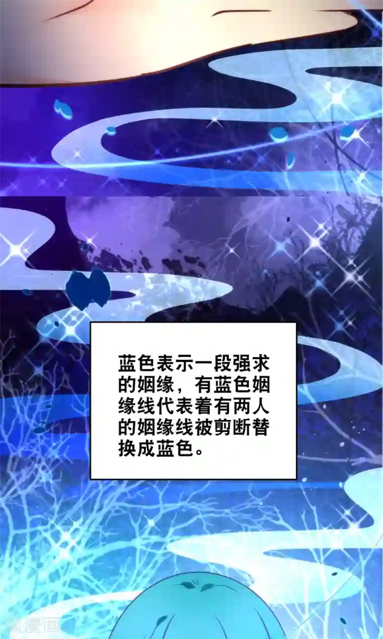 绿帽小神仙第27话 二位感情不错