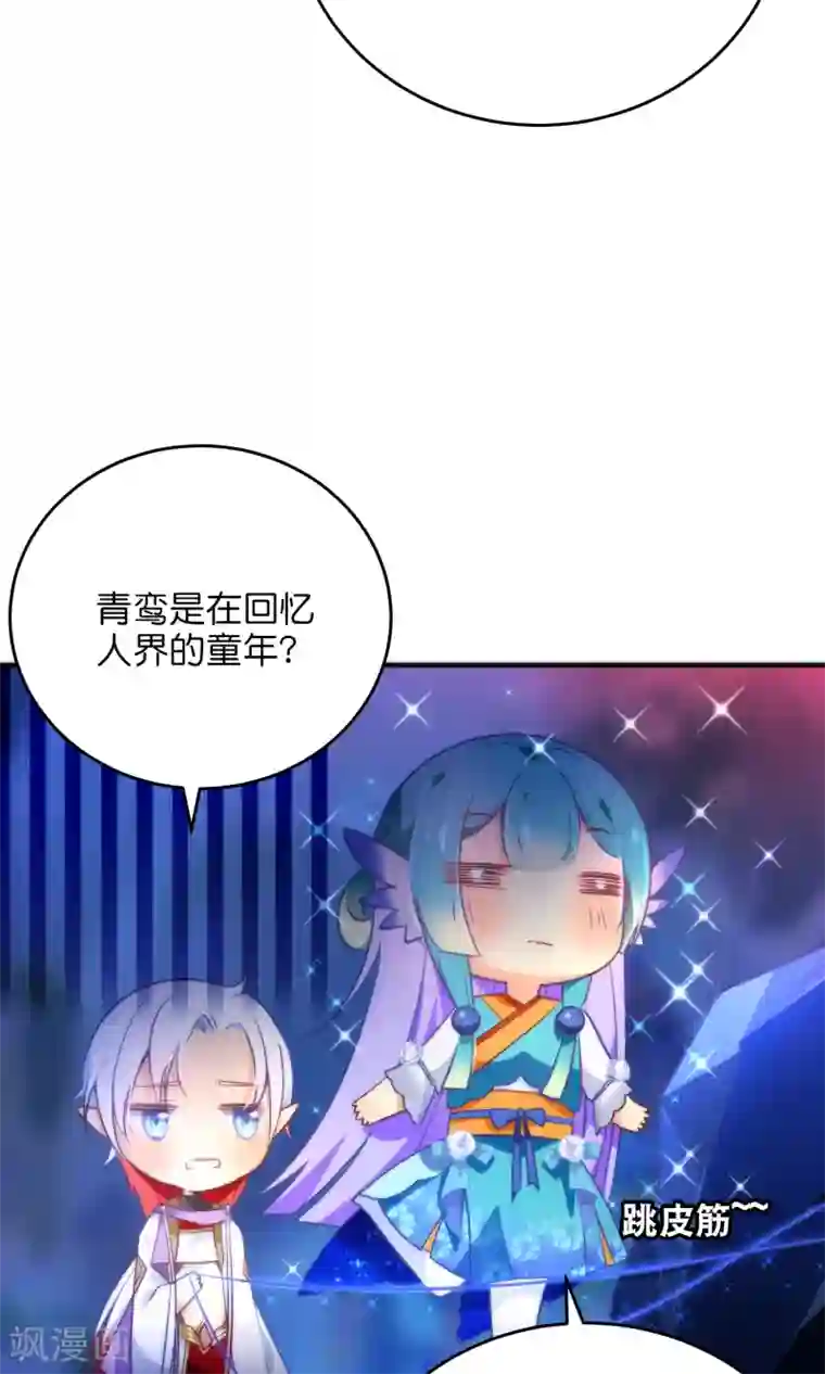 绿帽小神仙第27话 二位感情不错