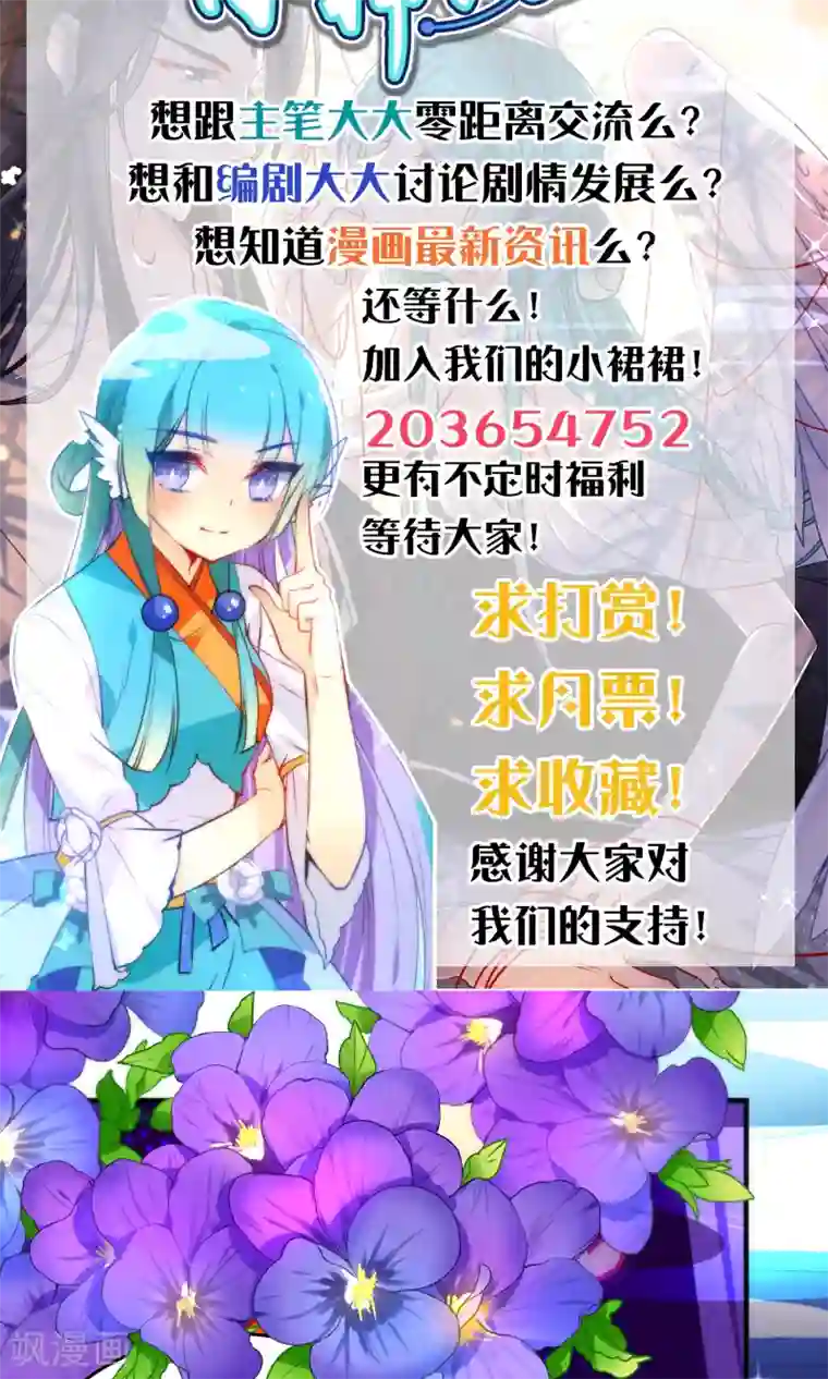 绿帽小神仙第27话 二位感情不错