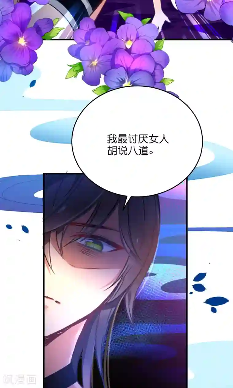 绿帽小神仙第27话 二位感情不错