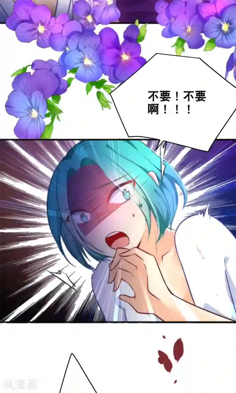 绿帽小神仙第27话 二位感情不错