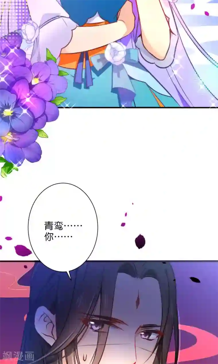 绿帽小神仙第28话 好乱的线！