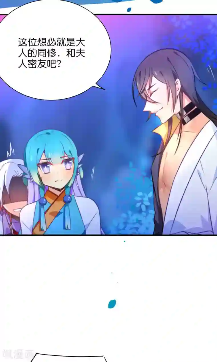 绿帽小神仙第28话 好乱的线！