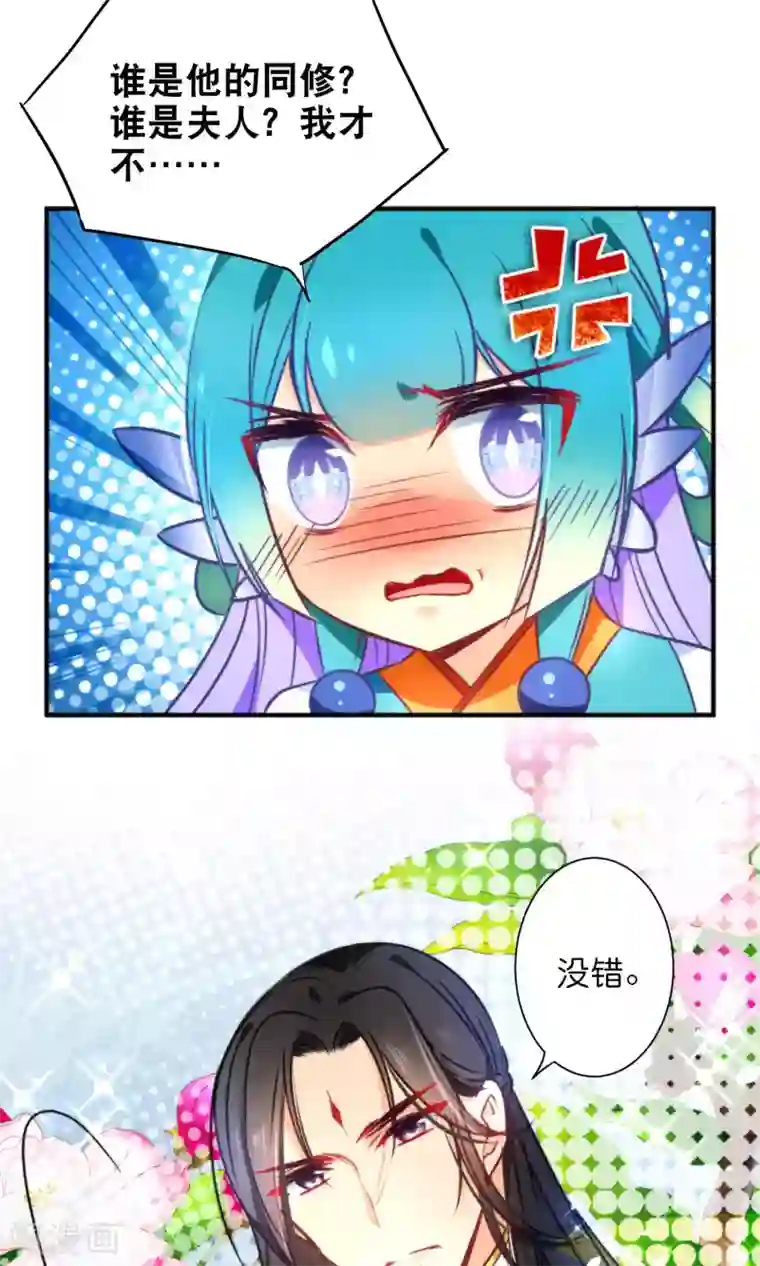 绿帽小神仙第28话 好乱的线！