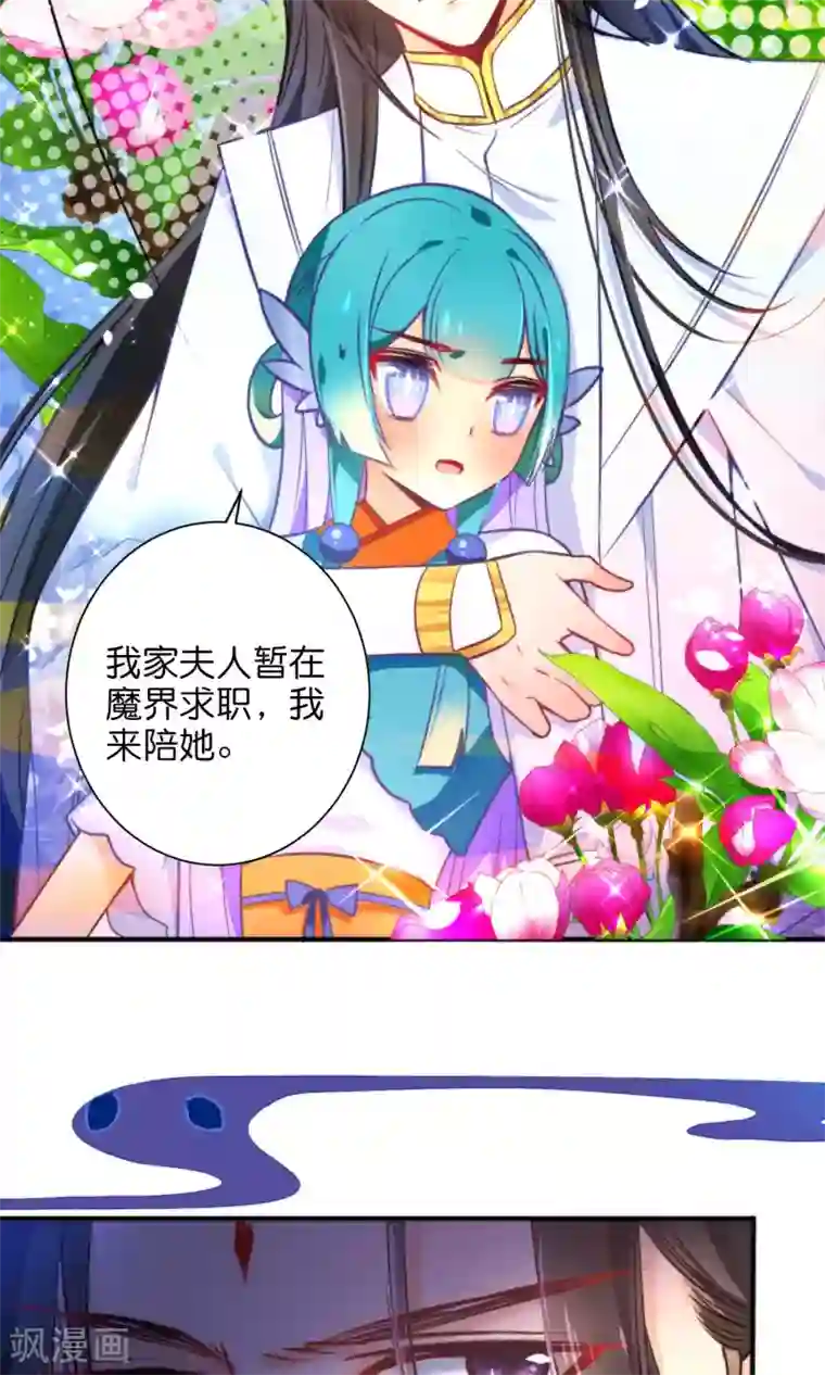 绿帽小神仙第28话 好乱的线！