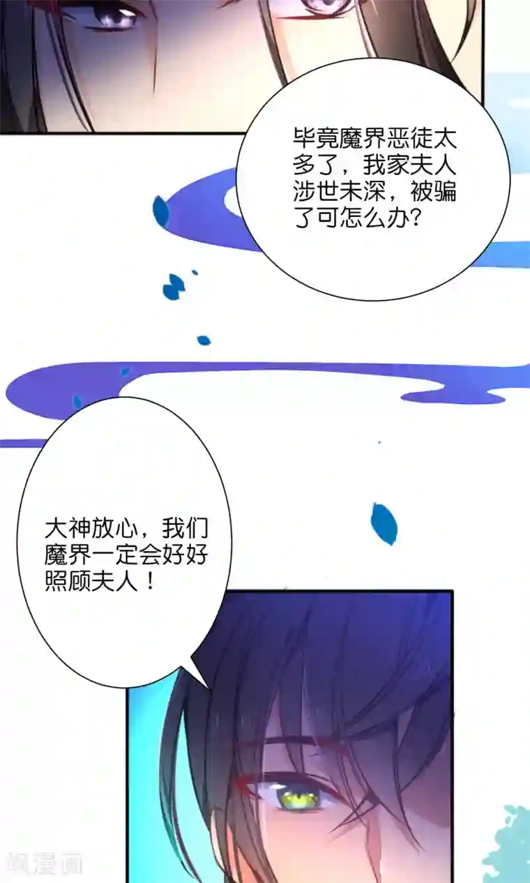 绿帽小神仙第28话 好乱的线！