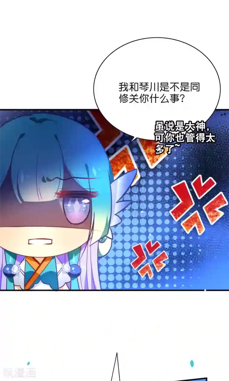 绿帽小神仙第28话 好乱的线！