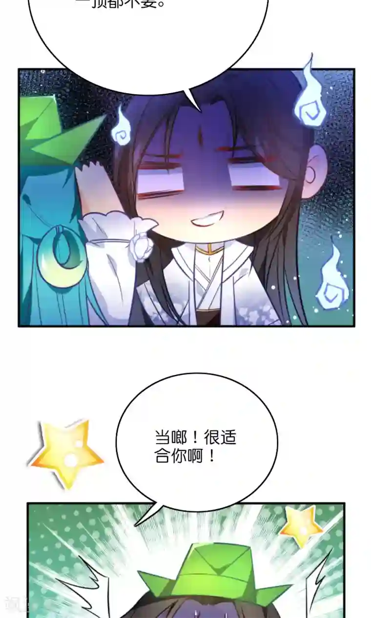 绿帽小神仙第28话 好乱的线！