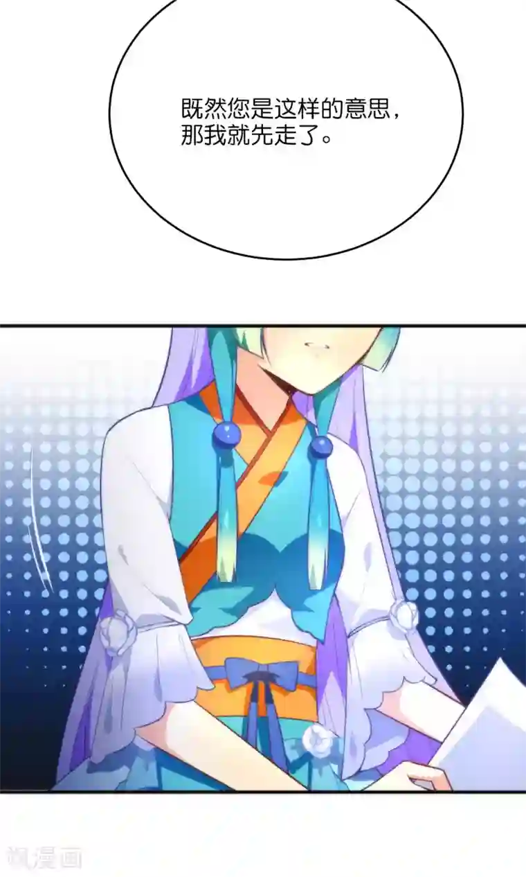 绿帽小神仙第29话 请让我了断这一切姻缘！